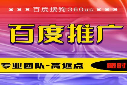 百度搜索推广实战经验：成功案例解读